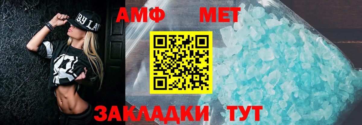 Троицк  АМФ 97%  АМФЕТАМИН  Вход с VPN 