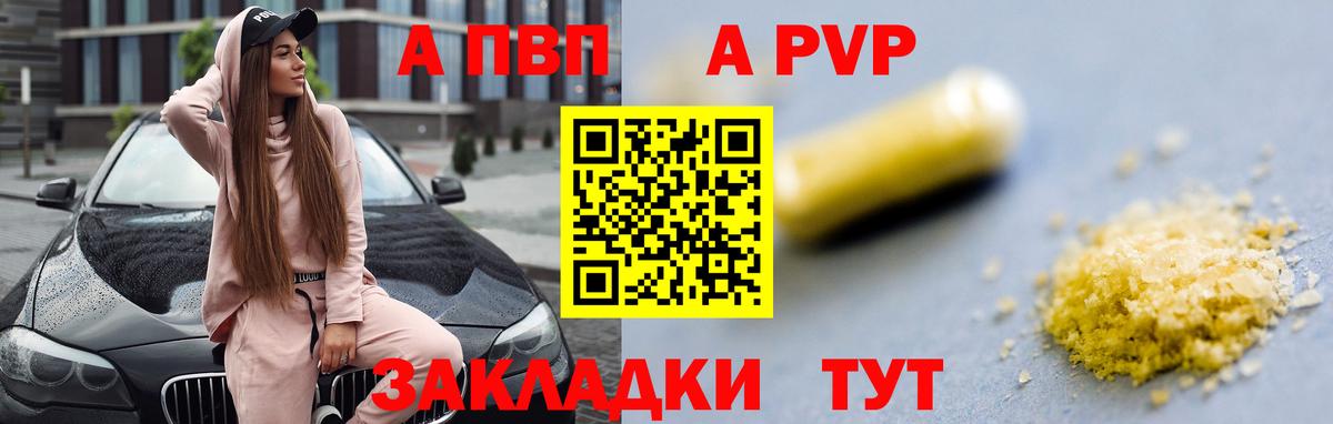 APVP СК  A PVP крисы CK  Вход с VPN  Троицк  A PVP Crystall 