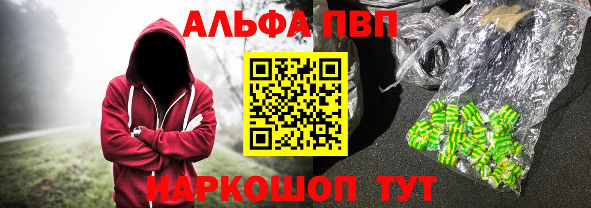 A PVP кристаллы Троицк