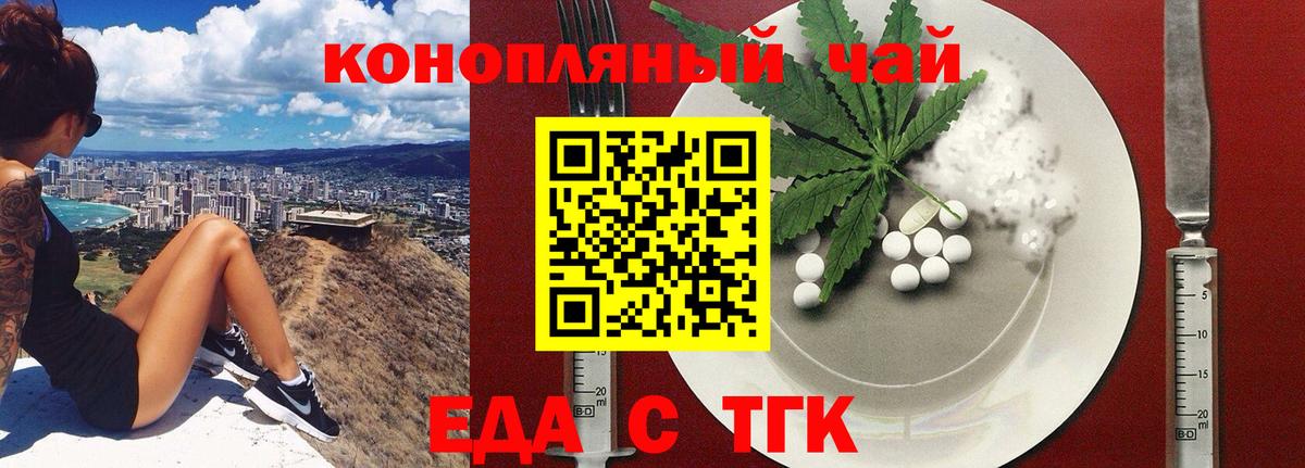 Троицк  Печенье с ТГК конопля  Вход с VPN 