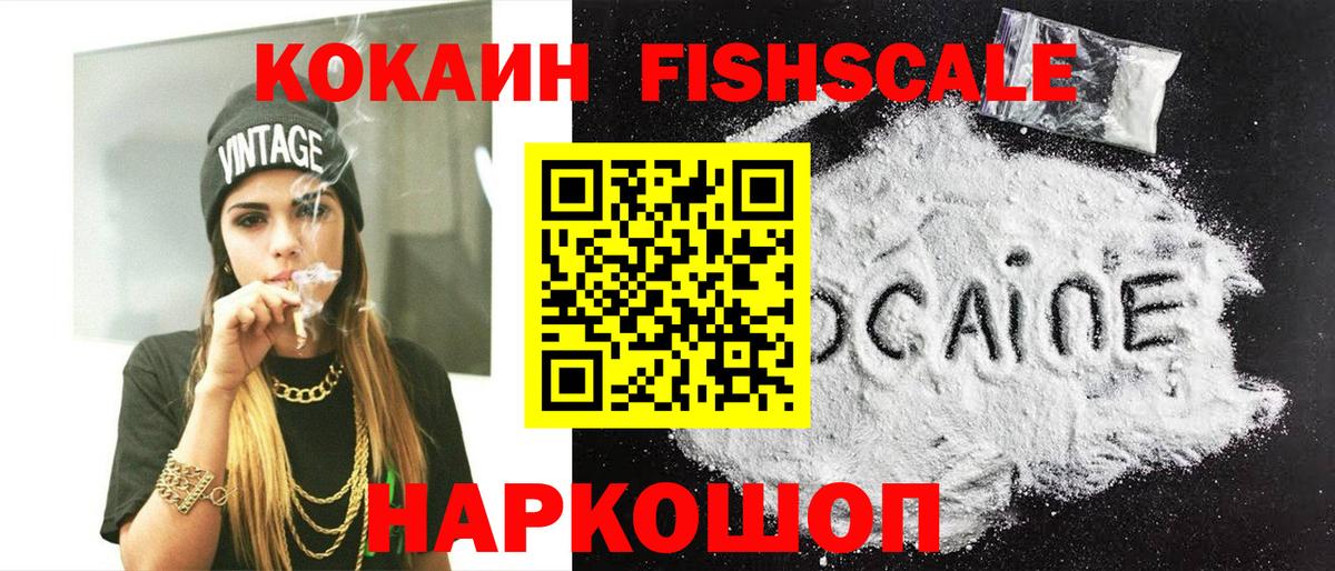 Cocaine Перу  Вход с VPN  Троицк 