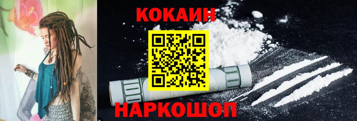COCAIN Эквадор Троицк