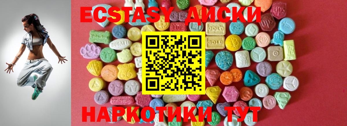 Троицк  магазин  наркотиков  Вход с VPN  Экстази mix  Экстази Punisher 