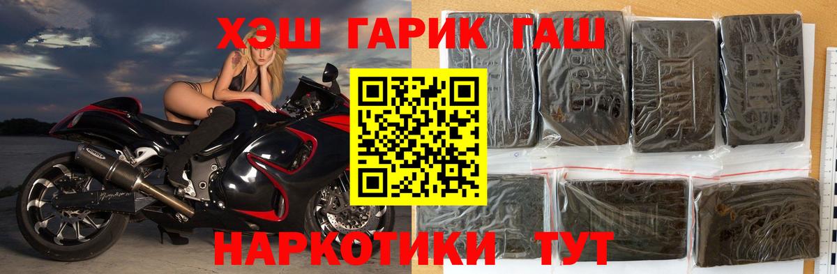 Троицк  ГАШ убойный  Вход с VPN  ГАШИШ AMNESIA HAZE 