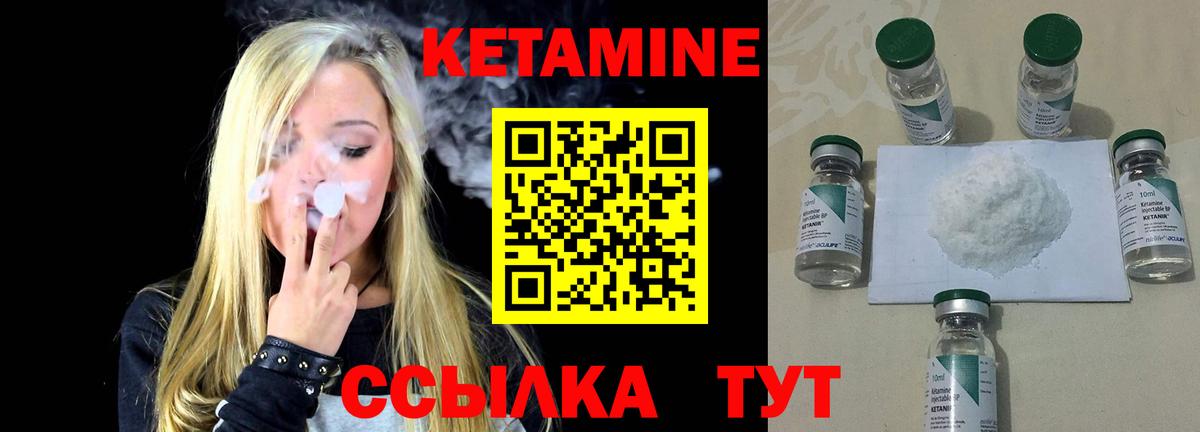 Кетамин VHQ  Вход с VPN  Троицк 