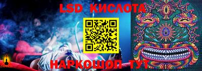 марки lsd Обнинск