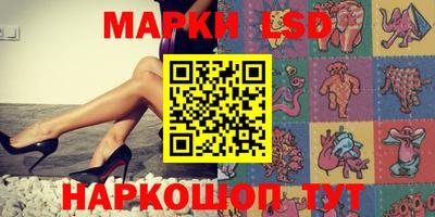 марки lsd Обнинск