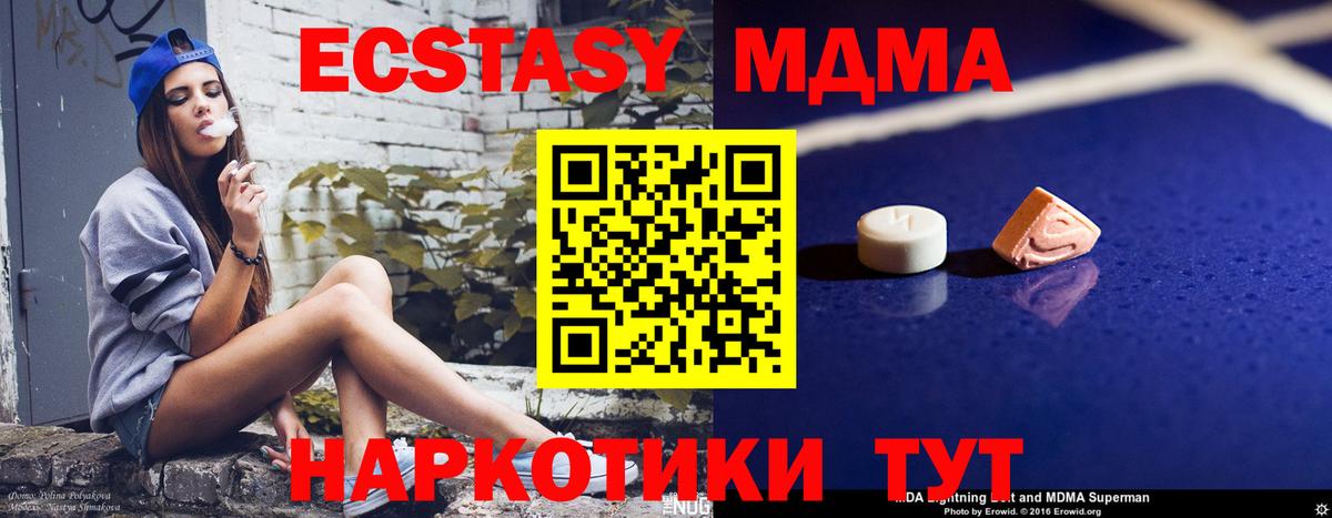 Троицк  MDMA кристаллы  МДМА  Вход с VPN 