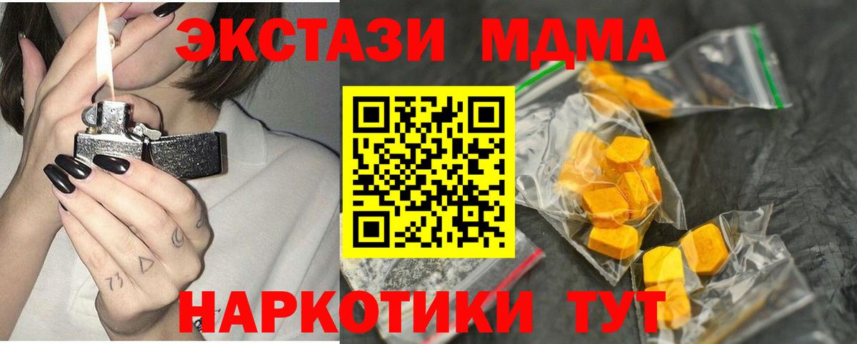 МДМА crystal Троицк