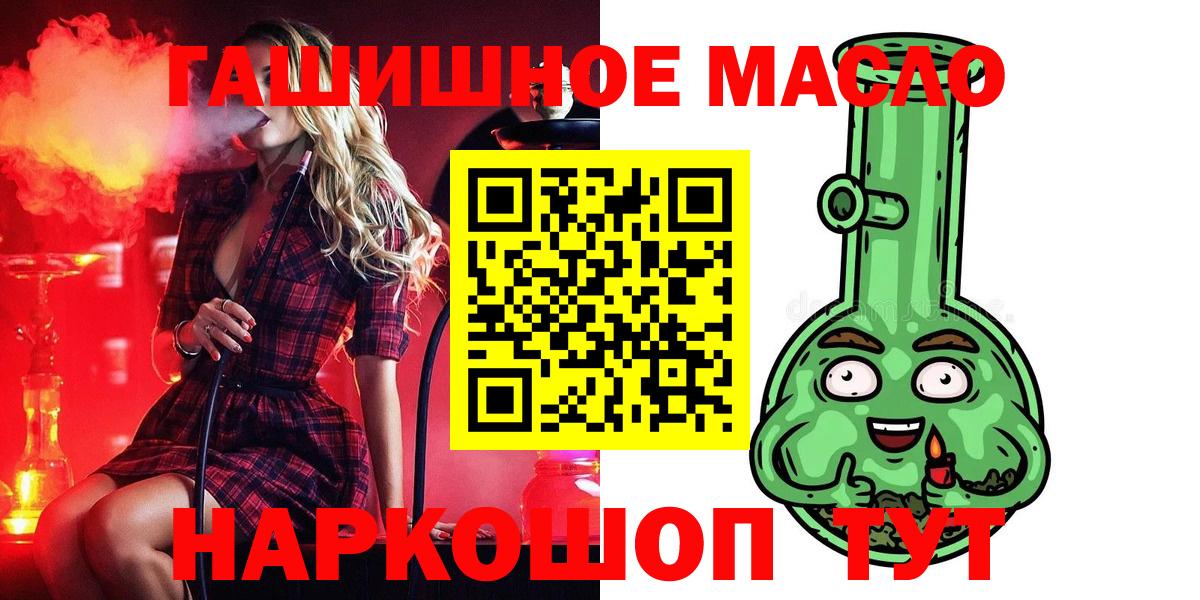 Троицк  купить  сайты  Вход с VPN  ТГК жижа  ТГК гашишное масло 