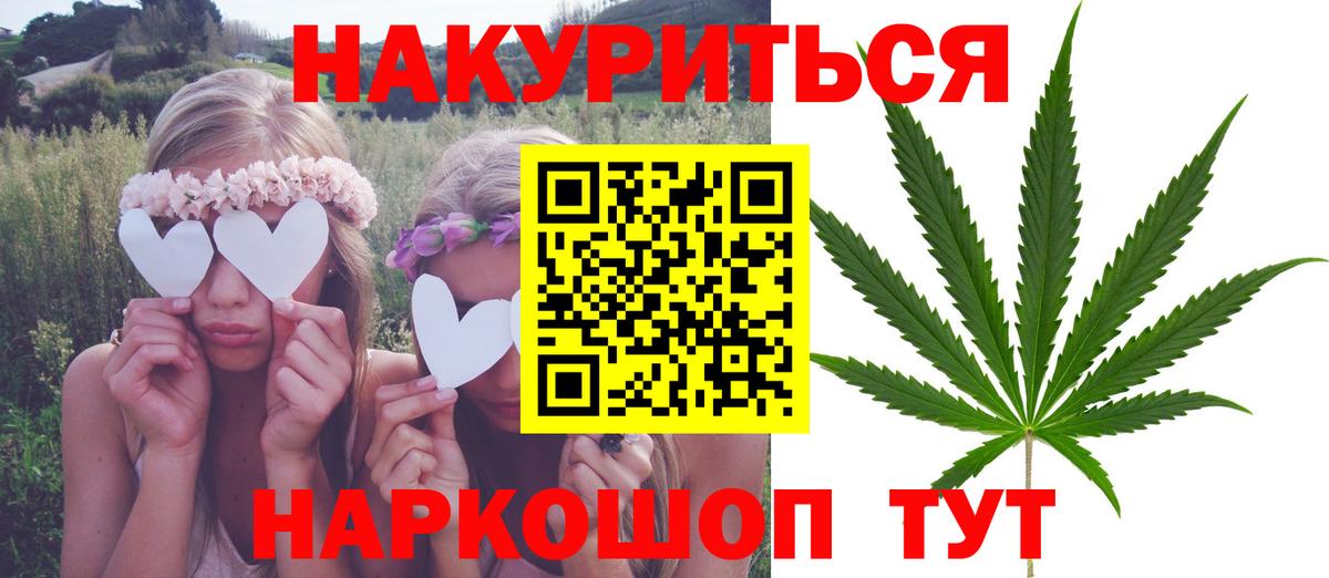 Марихуана ГИДРОПОН  Вход с VPN  Троицк  Бошки Шишки AK-47  Марихуана тримм 